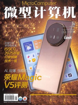 微型计算机