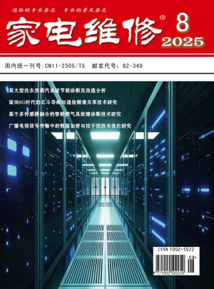 家电维修